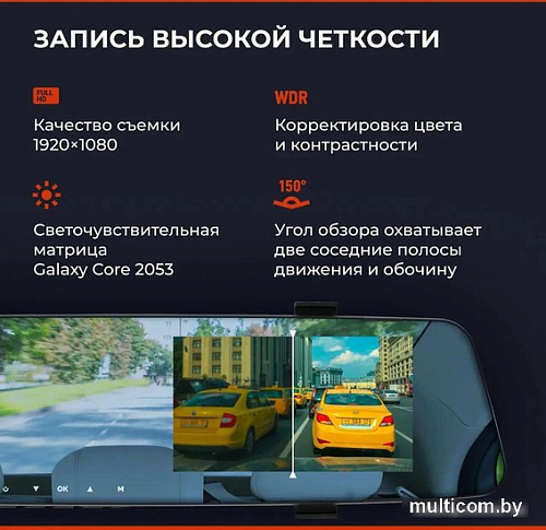 Видеорегистратор-зеркало DaoCam Mirror Wi-Fi