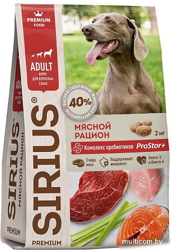 Сухой корм для собак Sirius Для взрослых собак мясной рацион 2 кг