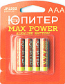 Батарейки Юпитер Max Power AAA 4 шт.[JP2202]