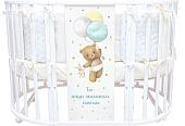 Кроватка-трансформер Indigo Baby Sleep 7 в 1 МДФ (белый/мишка)