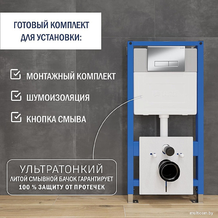 Инсталляция для унитаза Lauter 21901001 с кнопкой 219701HD (хром)