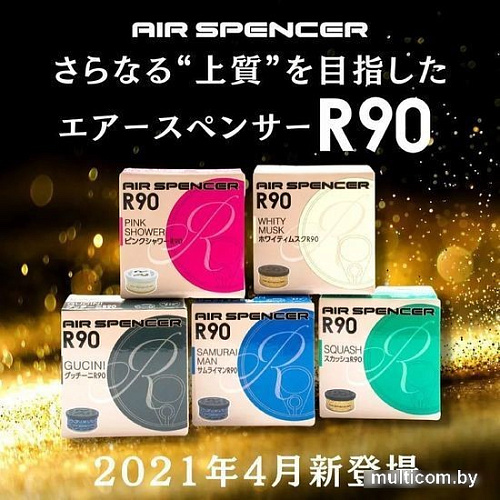 Eikosha Air Spencer R90 Gucini