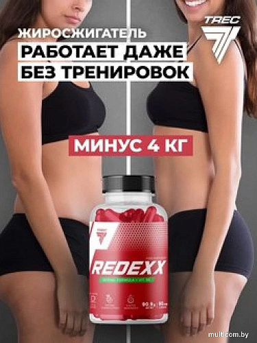Аминокислоты Trec Nutrition Redexx (90 капсул)