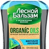 Ополаскиватель для полости рта Лесной Бальзам Двухфазный Органические масла Кальций Уголь (250 мл)
