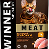 Сухой корм для кошек Winner Meat из ароматной курочки 300 г