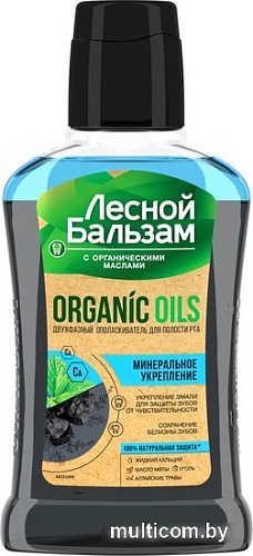 Ополаскиватель для полости рта Лесной Бальзам Двухфазный Органические масла Кальций Уголь (250 мл)