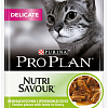 Пресервы Pro Plan Nutrisavour Delicate с чувствительным пищеварением ягнёнок 85 г