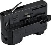 Аксессуар Arlight Адаптер для шинопровода LGD-4TR-ADAPTER-1-BK