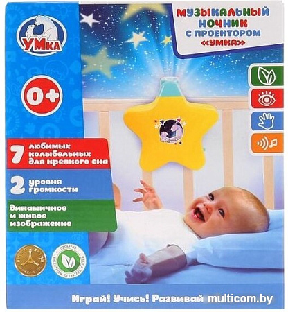 Ночник Умка GW8661-R