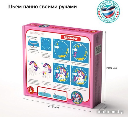 Набор для создания поделок/игрушек Десятое королевство Панно из фетра на пяльцах Единорог 04400