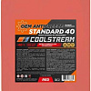 Coolstream Standard red 20кг