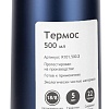 Термос Relaxika 101 500мл (темно-синий)