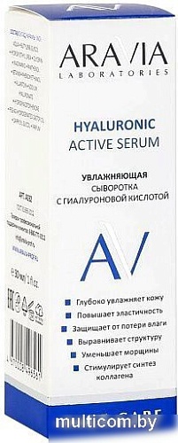 Aravia Сыворотка для лица Laboratories С гиалуроновой кислотой Hyaluronic Active Serum 30 мл
