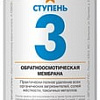 Мембранный элемент БАРЬЕР К-Осмос Р323Р00 (3-я ступень)