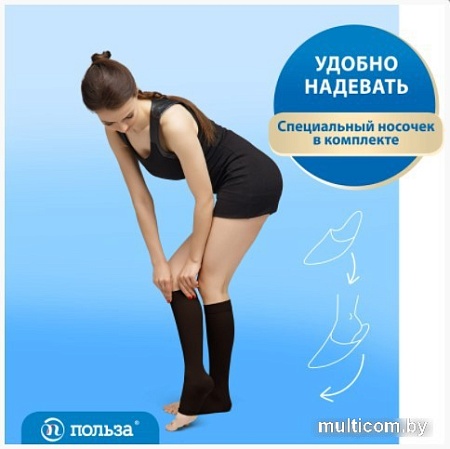 Чулки компрессионные Польза 3001 ниже колена 1 кл.к. (р.4 (L), рост2, черный)