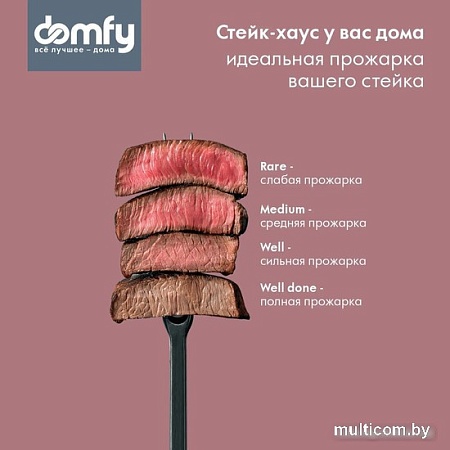 Электрогриль Domfy Metal DSM-EG703