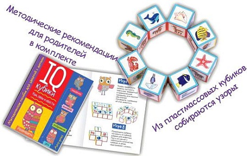 Кубики Айрис-Пресс Умные кубики. Уши, лапы и хвосты. 50 игр 9785811271153