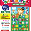 Интерактивный планшет Азбукварик Планшетик Веселые знания