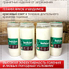 Набор свечей Bolsius Ритуальные масляные Copmo rc4 rspo mb 4 дня горения (белый)