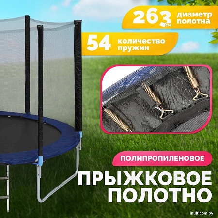 Батут Sundays Favorite 10FT 305 см (синий, с сеткой и лестницей)