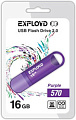 USB Flash Exployd 570 16GB (фиолетовый) [EX-16GB-570-Purple]