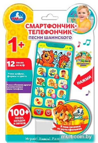 Интерактивная игрушка Умка Телефон. Шаинский музыка HT830-R2