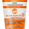 Крем солнцезащитный Kora SPF 30 Для лица и тела 150 мл