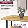 Столешница Millwood Закругленная 105x60x1.8 (дуб золотой Craft)