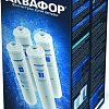 Комплект картриджей АКВАФОР K5-K2-KO-50S-K7M (комплект, 4 шт.)
