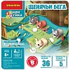 Головоломка Bondibon Щенячьи бега ВВ5565