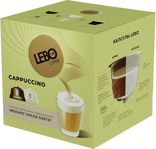 Кофе в капсулах LEBO Coffee Cappuccino 172 г