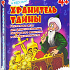 Настольная игра Алиса Сказочник [00033]