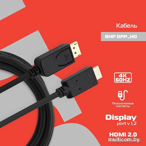 Кабель Buro BHP-DPP-HDMI-3 (3 м, черный)