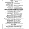 Книга издательства Эксмо. Пятизвездочный теремок (Донцова Д. А.)