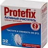 Protefix Чистота и свежесть во рту 32 шт