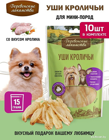 Лакомство для собак Деревенские лакомства Уши кроличьи 10x15 г