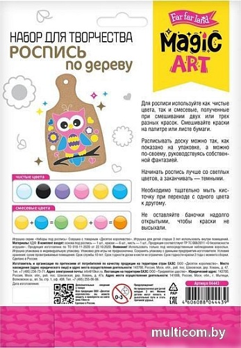 Набор для рисования Десятое королевство Роспись по дереву Совушка 04443