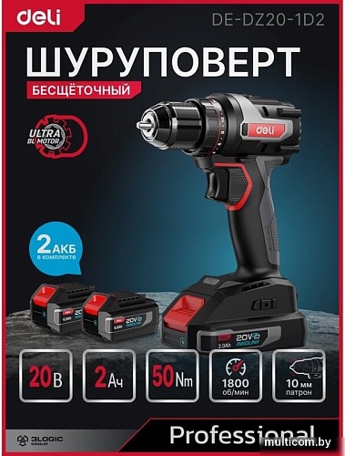 Дрель-шуруповерт Deli DE-DZ20-1D2 (с 2-мя АКБ, сумка)
