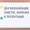 Магнитно-маркерная доска BRAUBERG 254х342 мм 231993