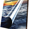 Пленка для ламинирования Starbind 303x426 мм 150 мкм (матовая)
