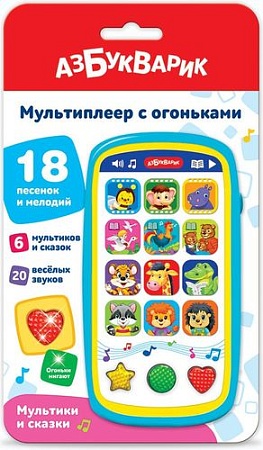 Развивающая игрушка Азбукварик Мультиплеер Мультики и сказки с огоньками 2016