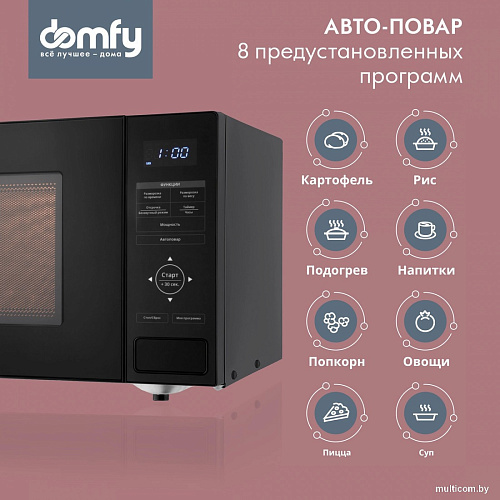 Микроволновая печь Domfy DSB-MW106