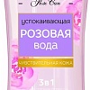 Bielenda Rose Care розовая 3 в 1 200 мл