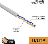 Кабель Rexant 01-0026