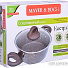 Кастрюля Mayer&amp;Boch MB-25079