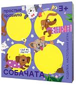Настольная игра Простые правила Собачата PP-62