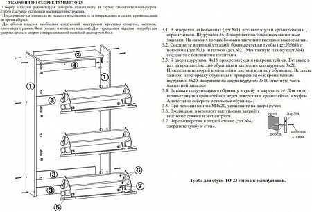 Сокол ТО-23 беленый дуб