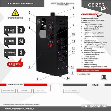Отопительный котел Термокрафт Geizer Lite 18
