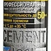 Монтажная пена Kanzler Cement для блоков (850 мл)