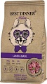 Сухой корм для собак Best Dinner Holistic Adult Sensible Hypoallergenic Small&Mini Lamb&Basil (1.5 кг)